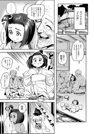 Oideyo! Kunoichi no Sato Goku ~ fūmakunoichi sō tōjō no maki ~ Page #117