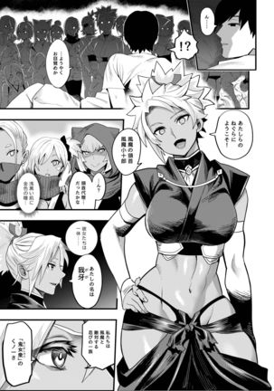 Oideyo! Kunoichi no Sato Goku ~ fūmakunoichi sō tōjō no maki ~ Page #37
