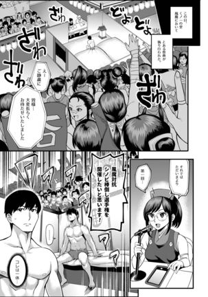 Oideyo! Kunoichi no Sato Goku ~ fūmakunoichi sō tōjō no maki ~ Page #59