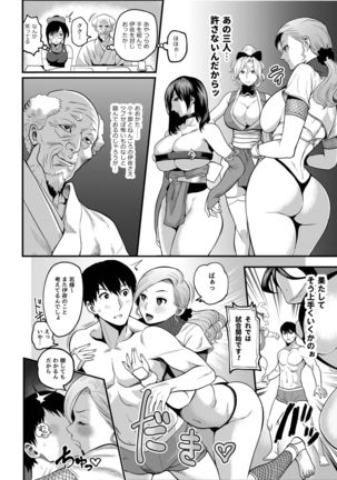 Oideyo! Kunoichi no Sato Goku ~ fūmakunoichi sō tōjō no maki ~ Page #62