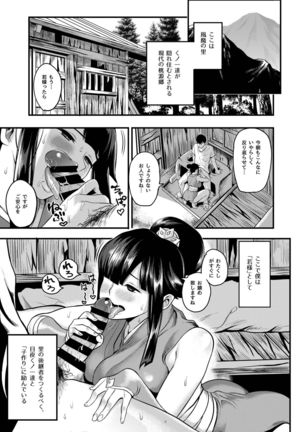 Oideyo! Kunoichi no Sato Goku ~ fūmakunoichi sō tōjō no maki ~ Page #85