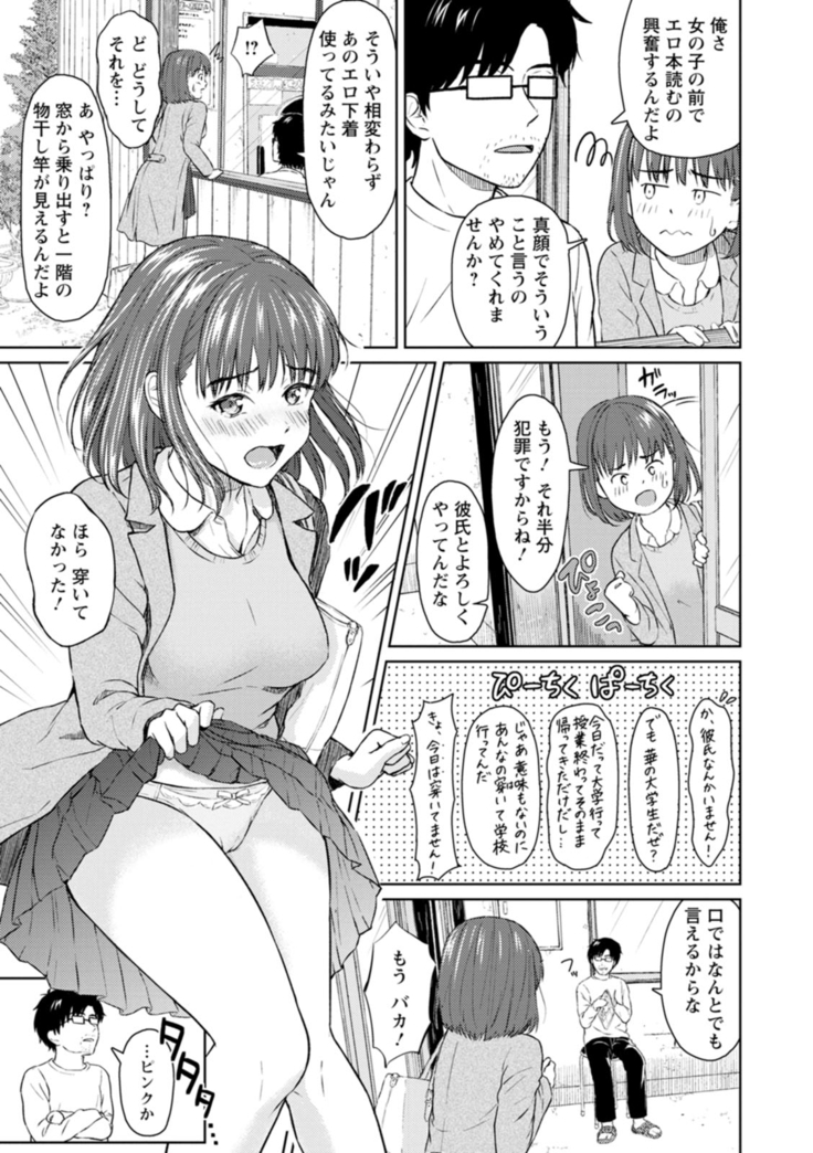 Ameagari ni mōichido