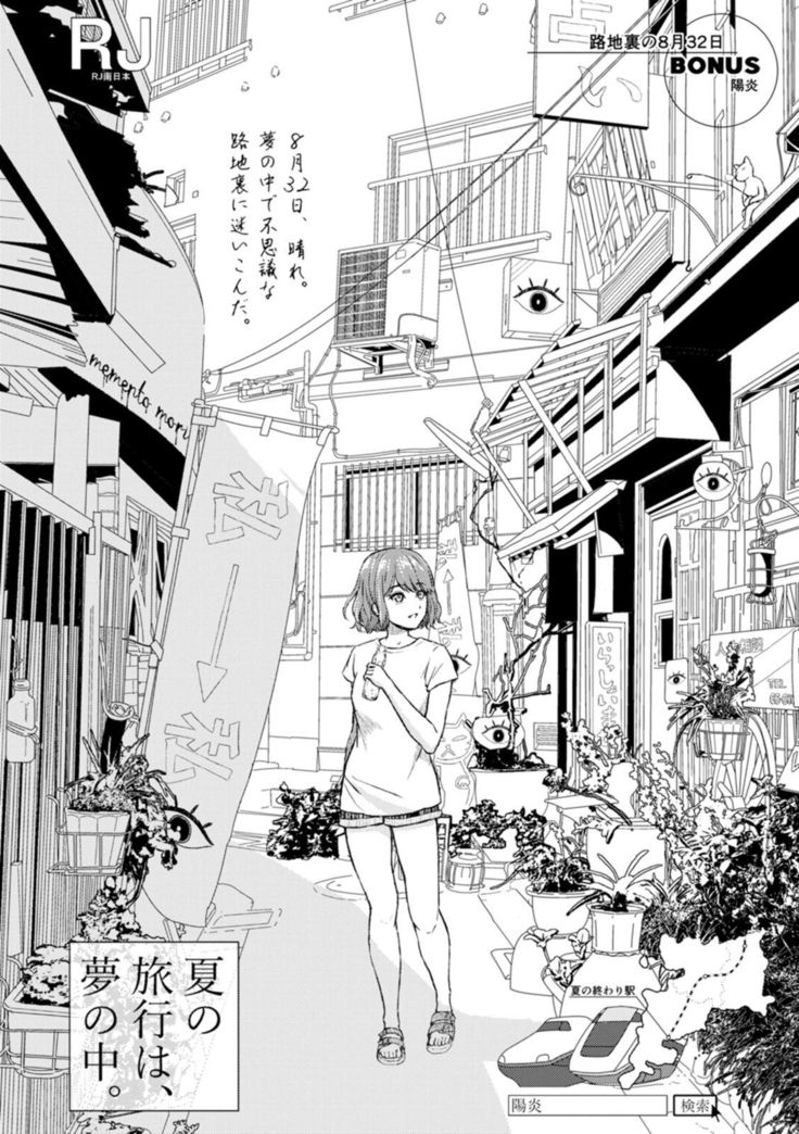 Ameagari ni mōichido