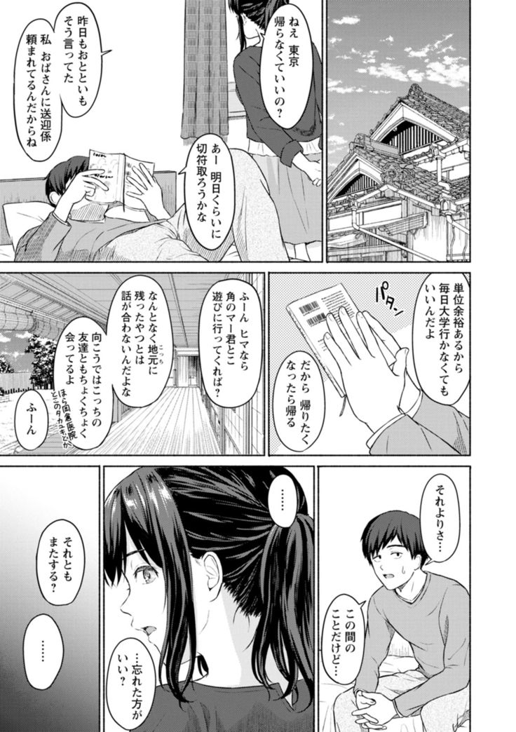 Ameagari ni mōichido