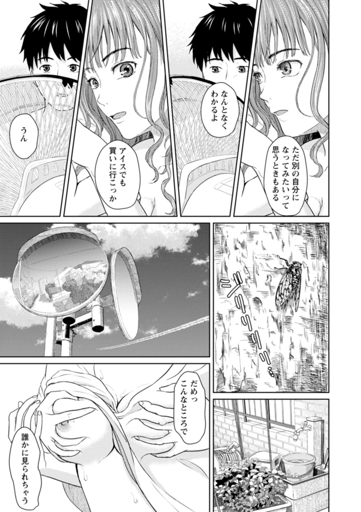 Ameagari ni mōichido