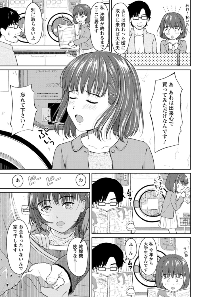 Ameagari ni mōichido