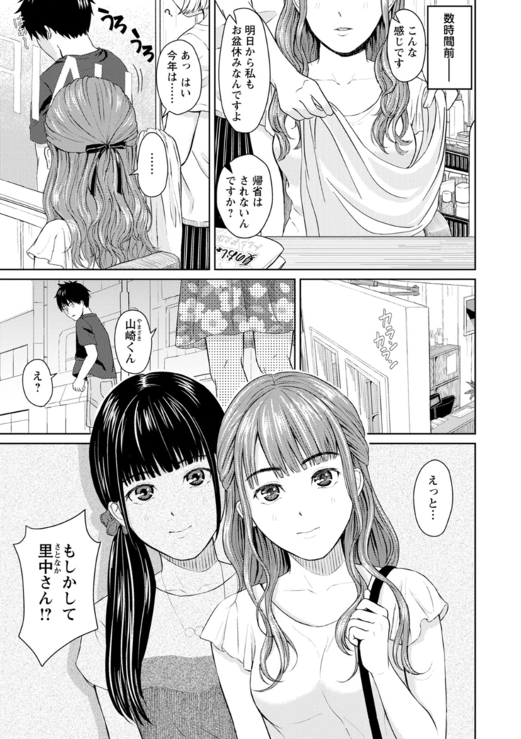 Ameagari ni mōichido