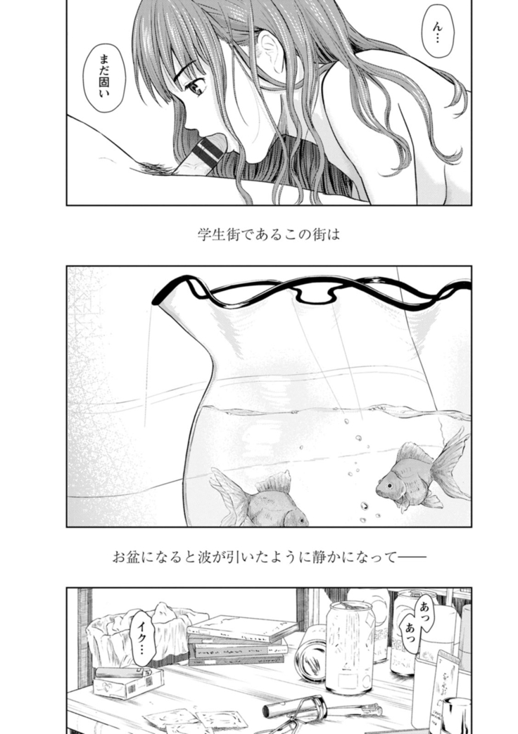 Ameagari ni mōichido