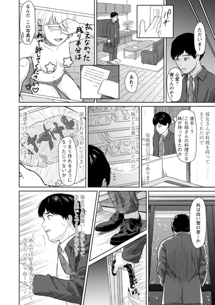 Ameagari ni mōichido