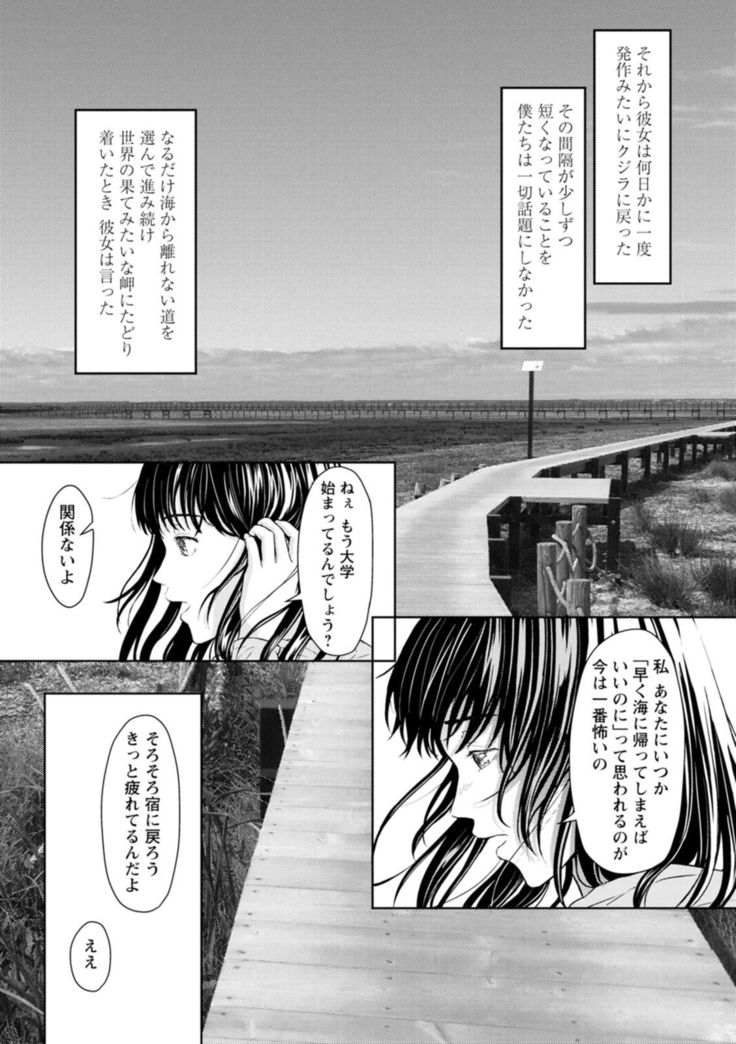 Ameagari ni mōichido