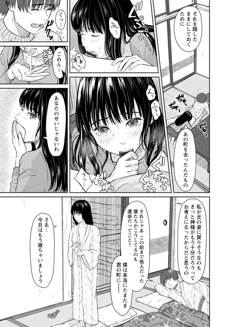 Ameagari ni mōichido