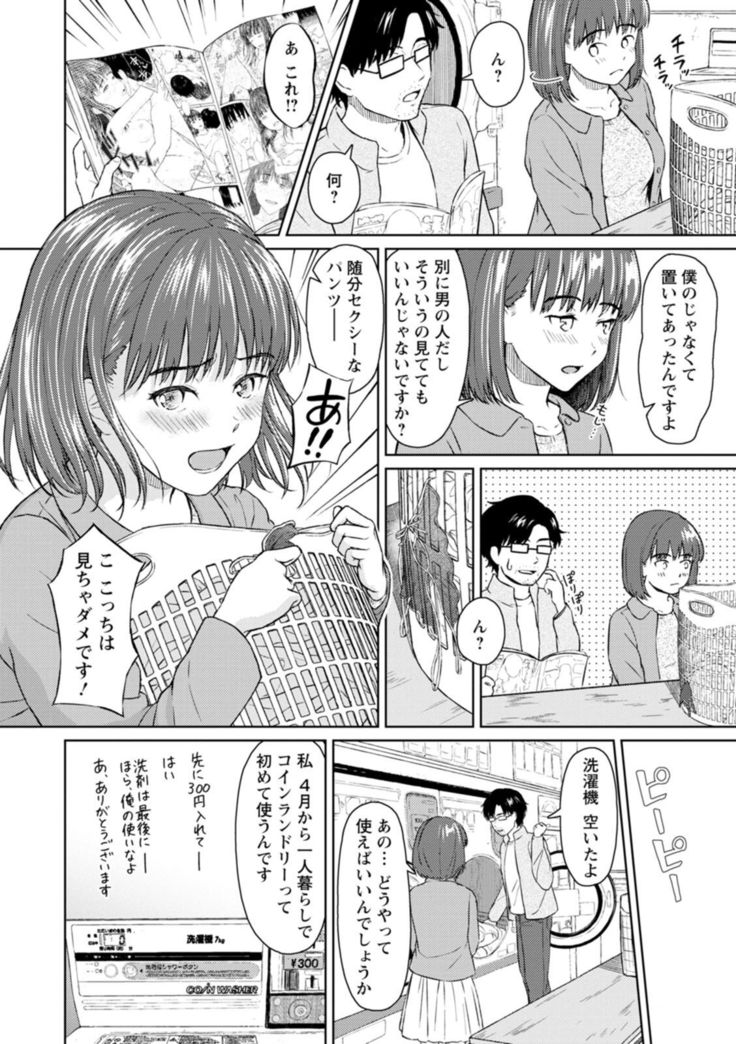 Ameagari ni mōichido