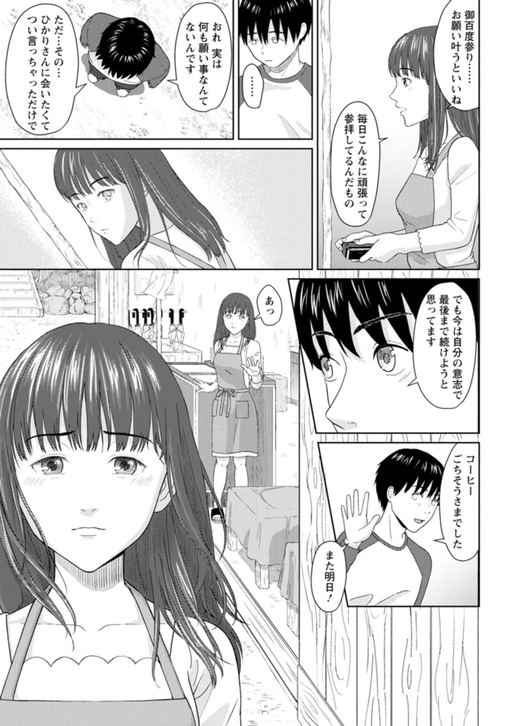 Ameagari ni mōichido