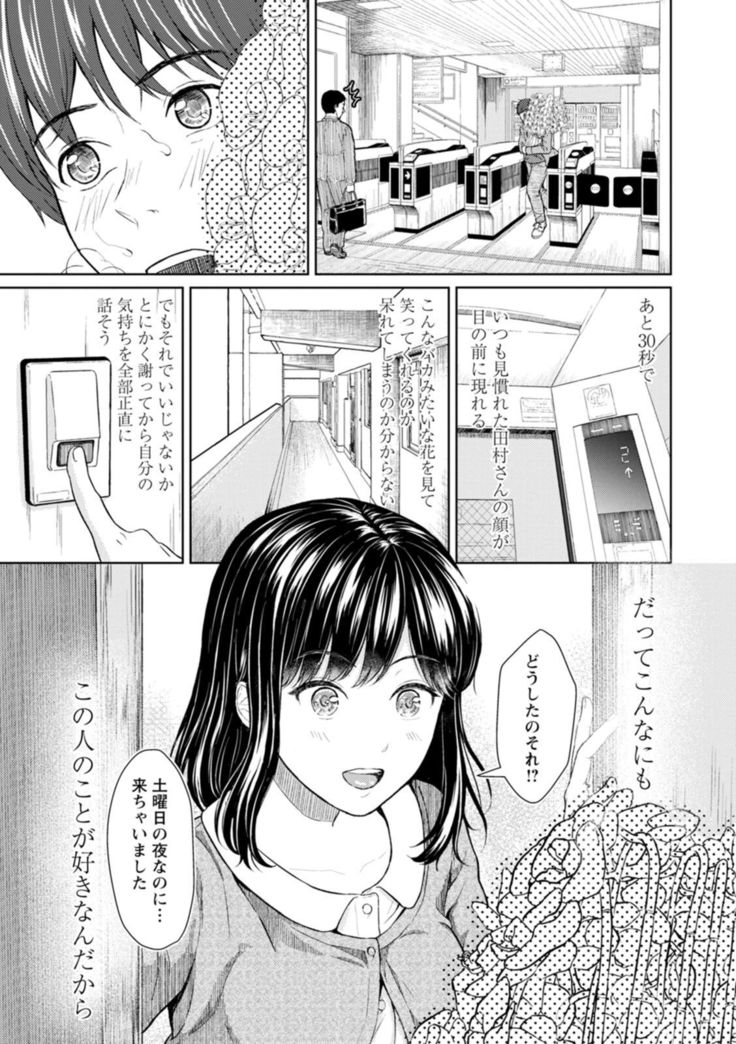Ameagari ni mōichido