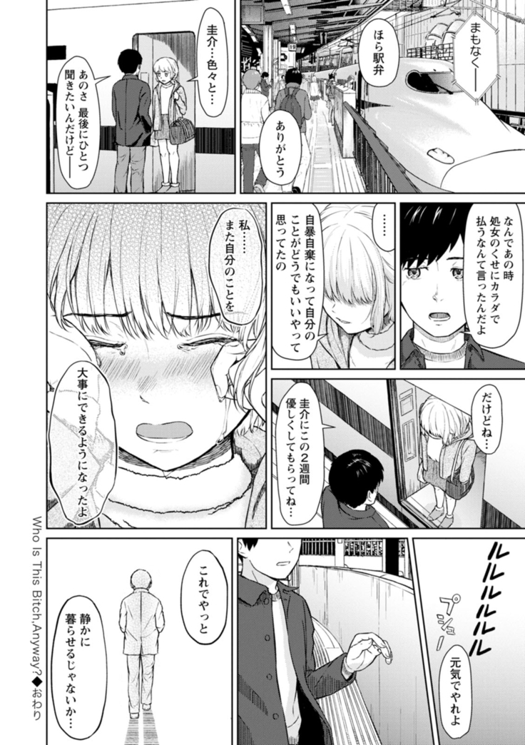 Ameagari ni mōichido