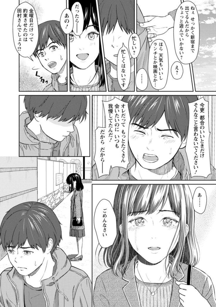 Ameagari ni mōichido
