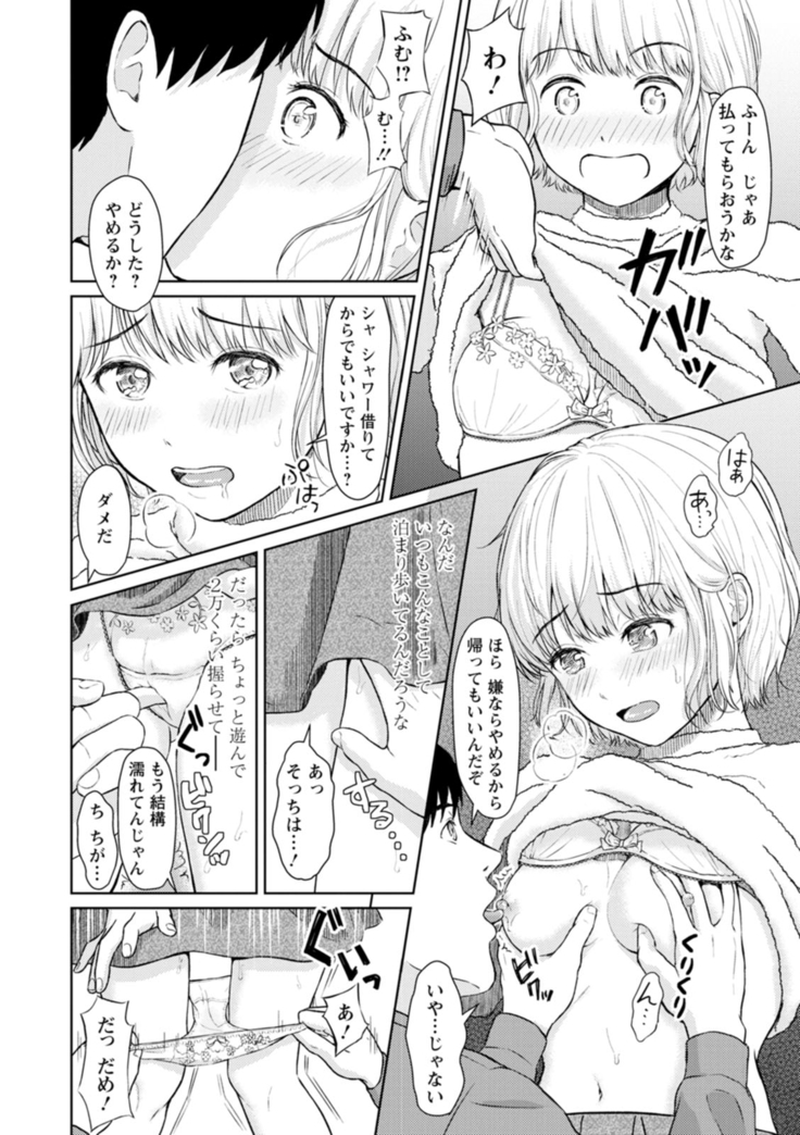 Ameagari ni mōichido