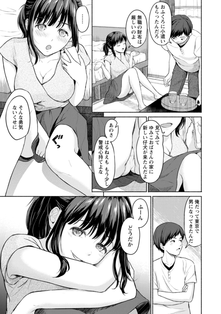 Ameagari ni mōichido