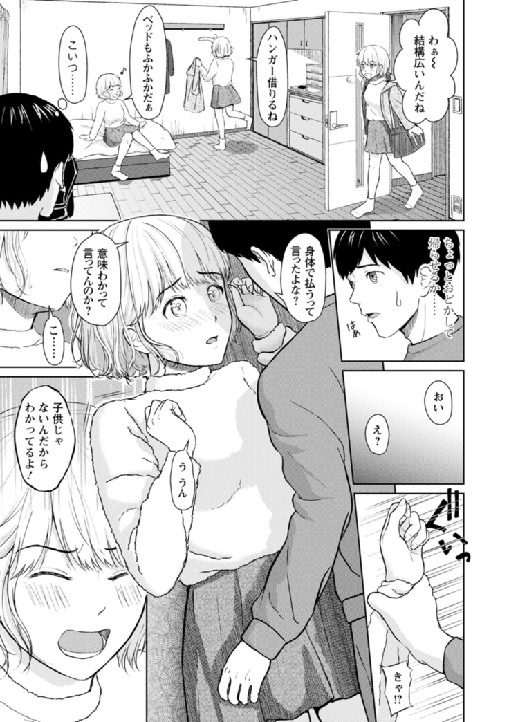 Ameagari ni mōichido