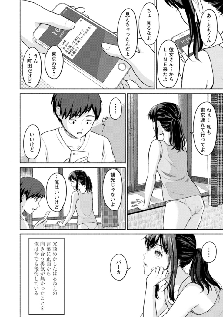 Ameagari ni mōichido