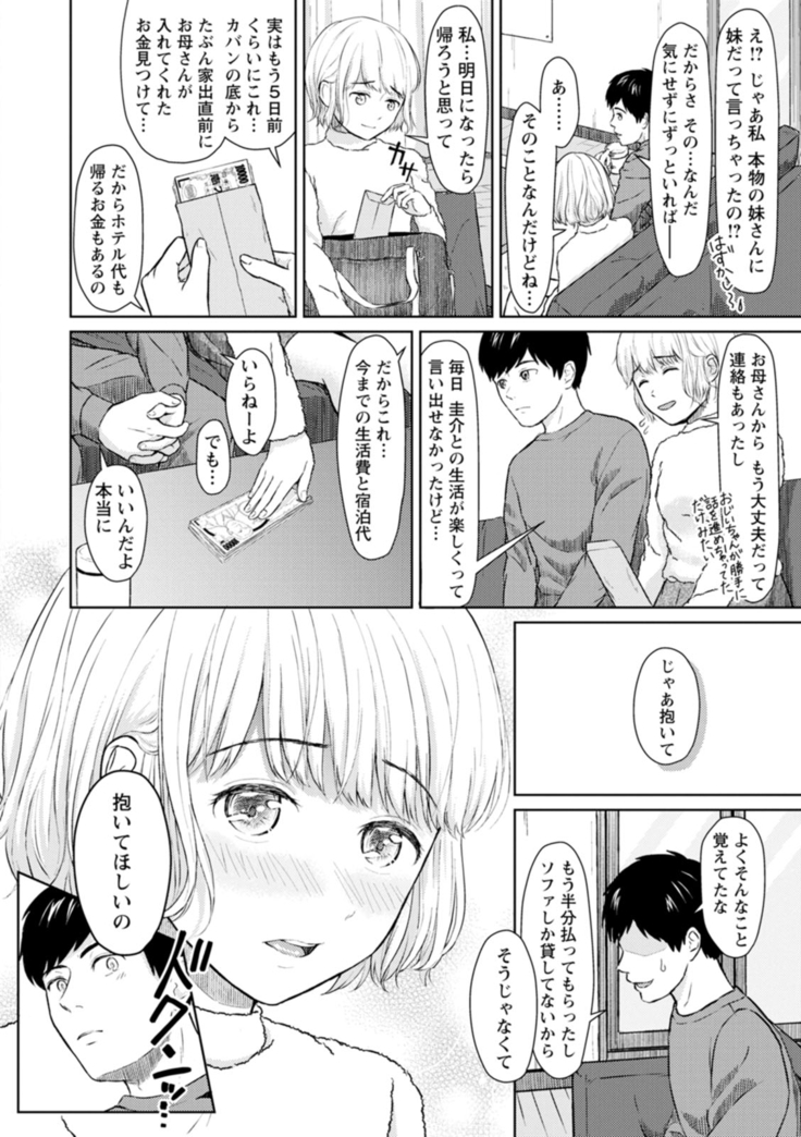 Ameagari ni mōichido
