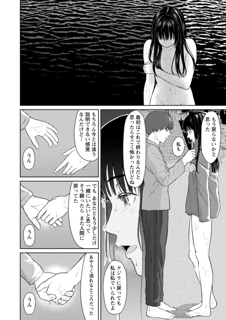 Ameagari ni mōichido