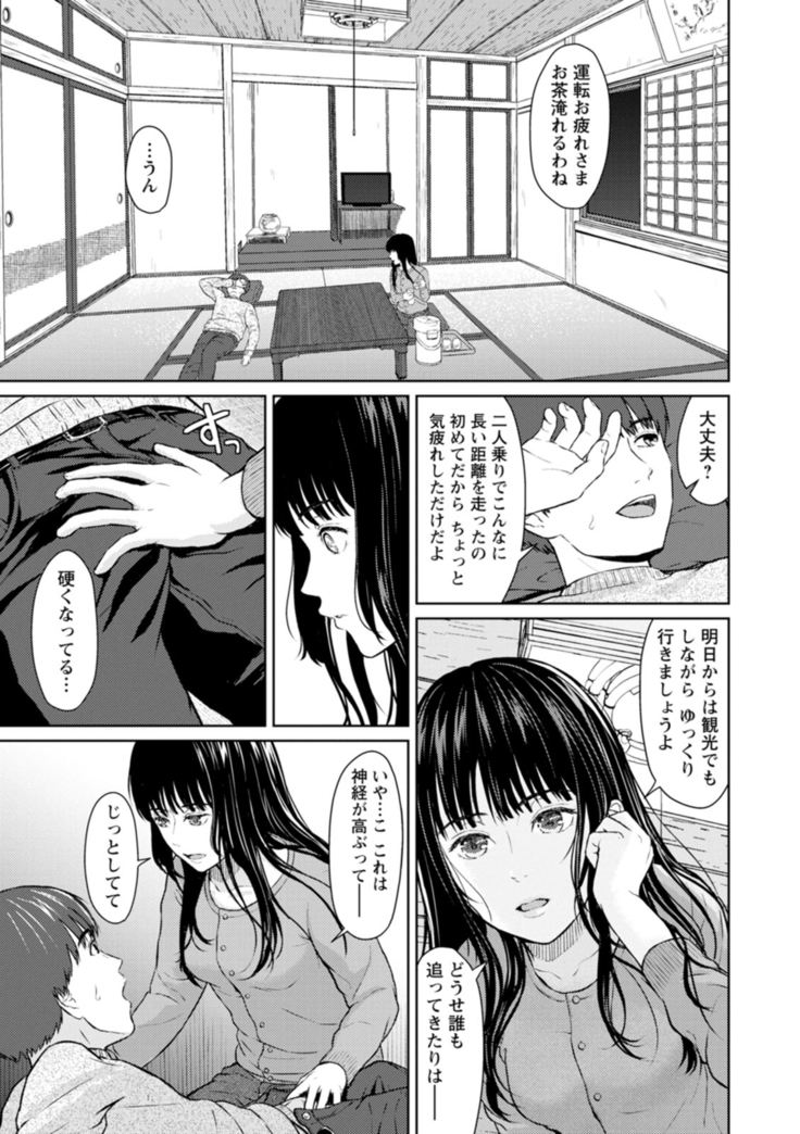 Ameagari ni mōichido