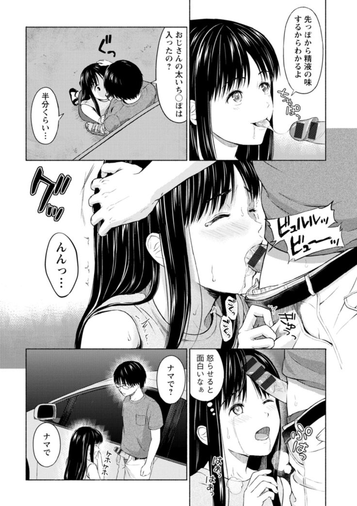 Ameagari ni mōichido