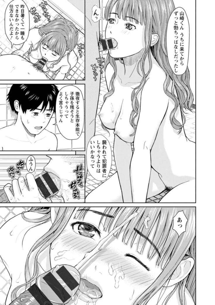 Ameagari ni mōichido