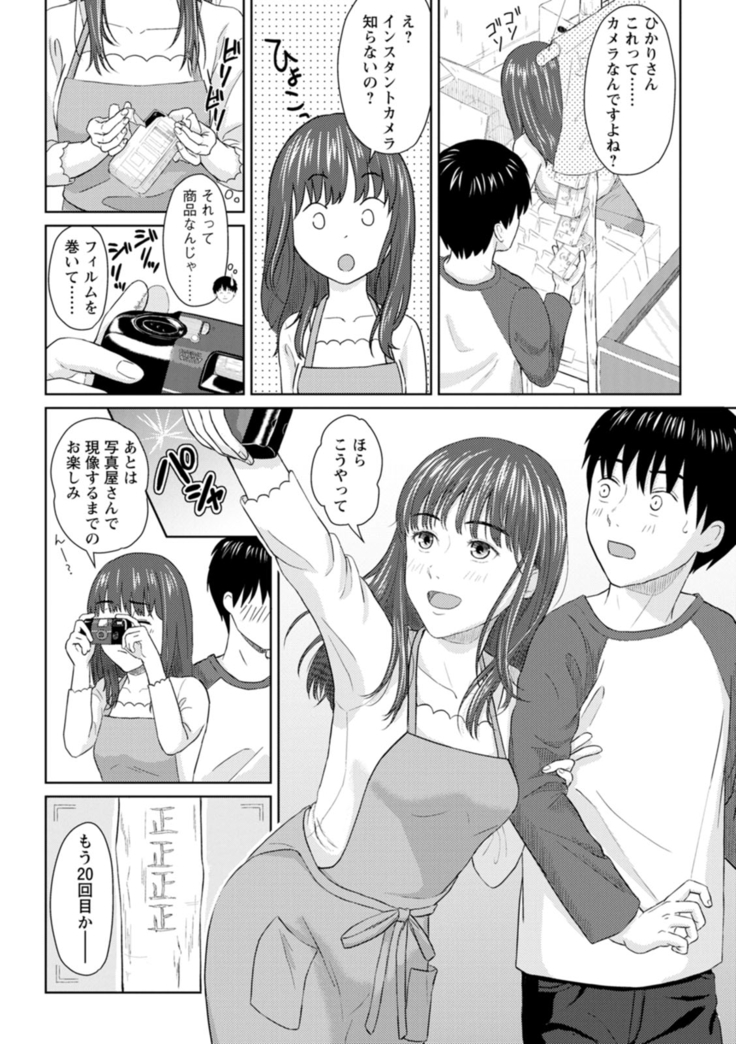Ameagari ni mōichido