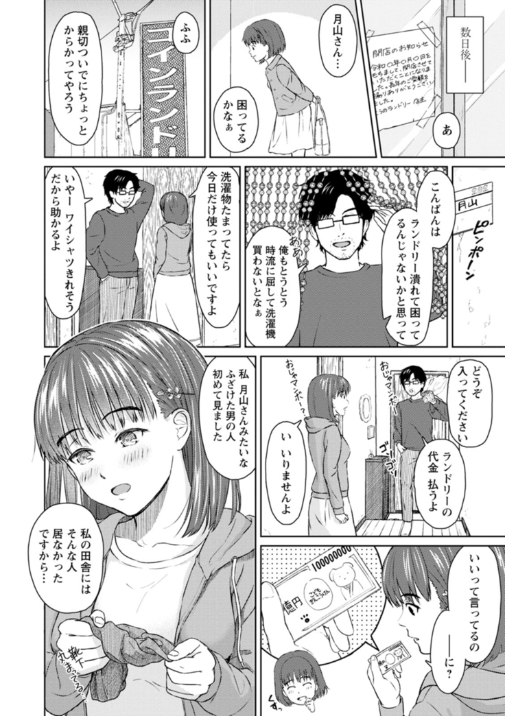 Ameagari ni mōichido