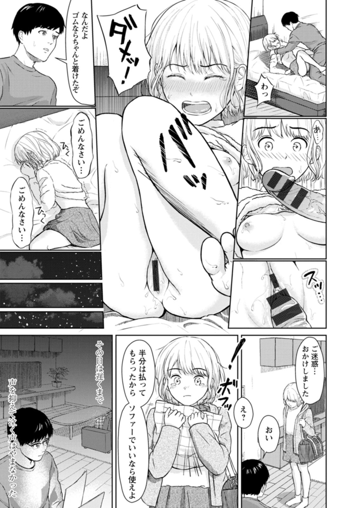 Ameagari ni mōichido