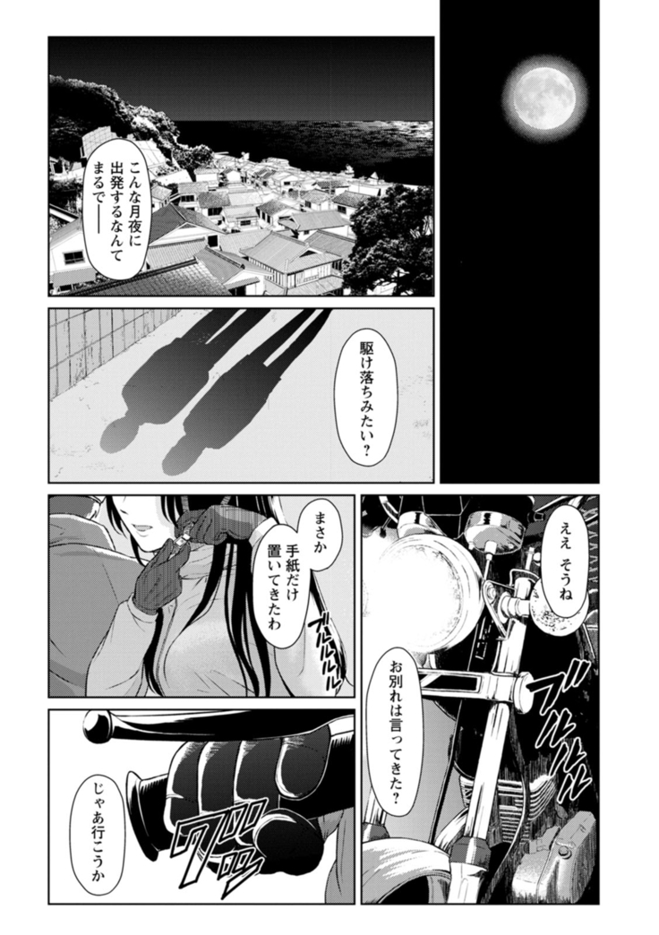 Ameagari ni mōichido