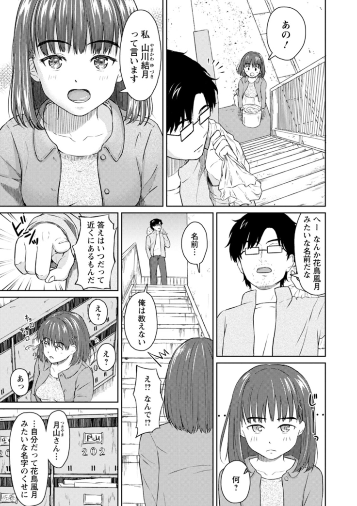Ameagari ni mōichido