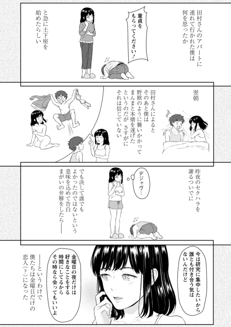 Ameagari ni mōichido