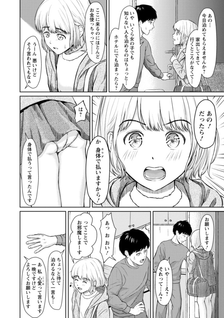 Ameagari ni mōichido