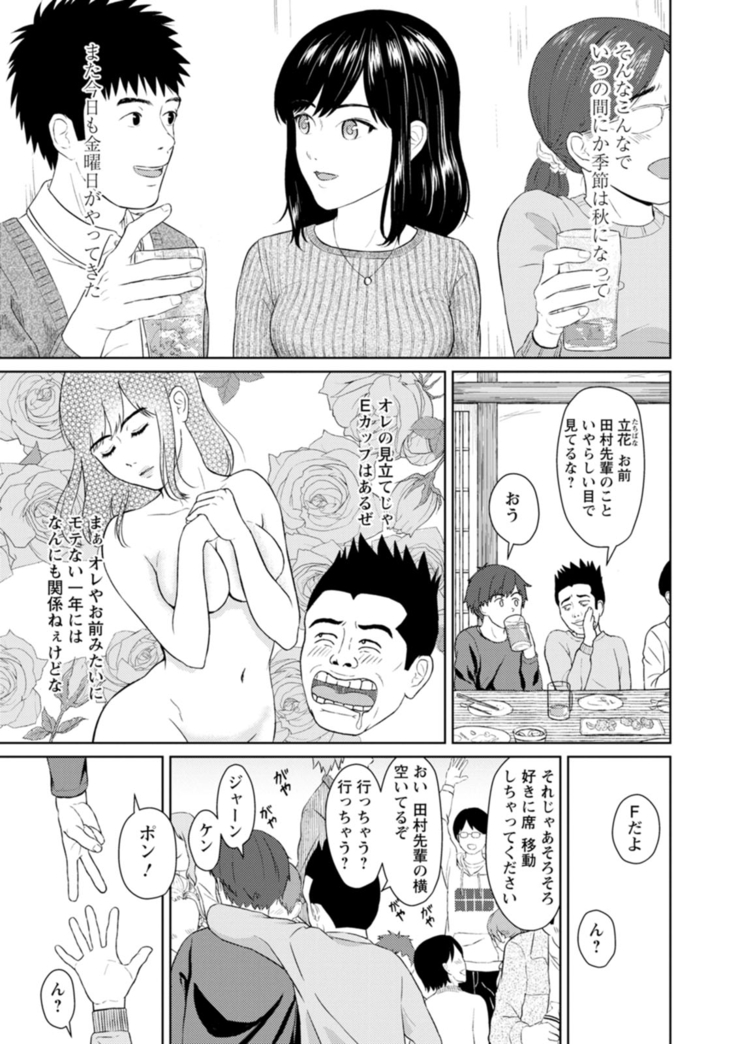 Ameagari ni mōichido