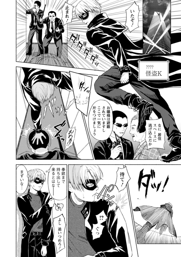 Ameagari ni mōichido