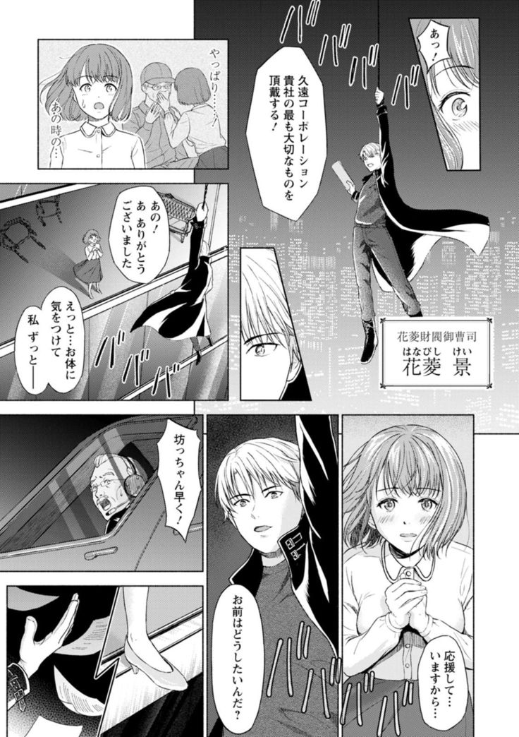 Ameagari ni mōichido