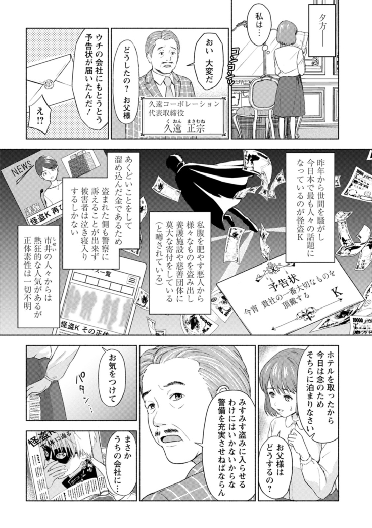 Ameagari ni mōichido