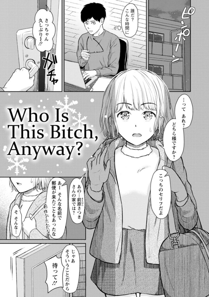 Ameagari ni mōichido