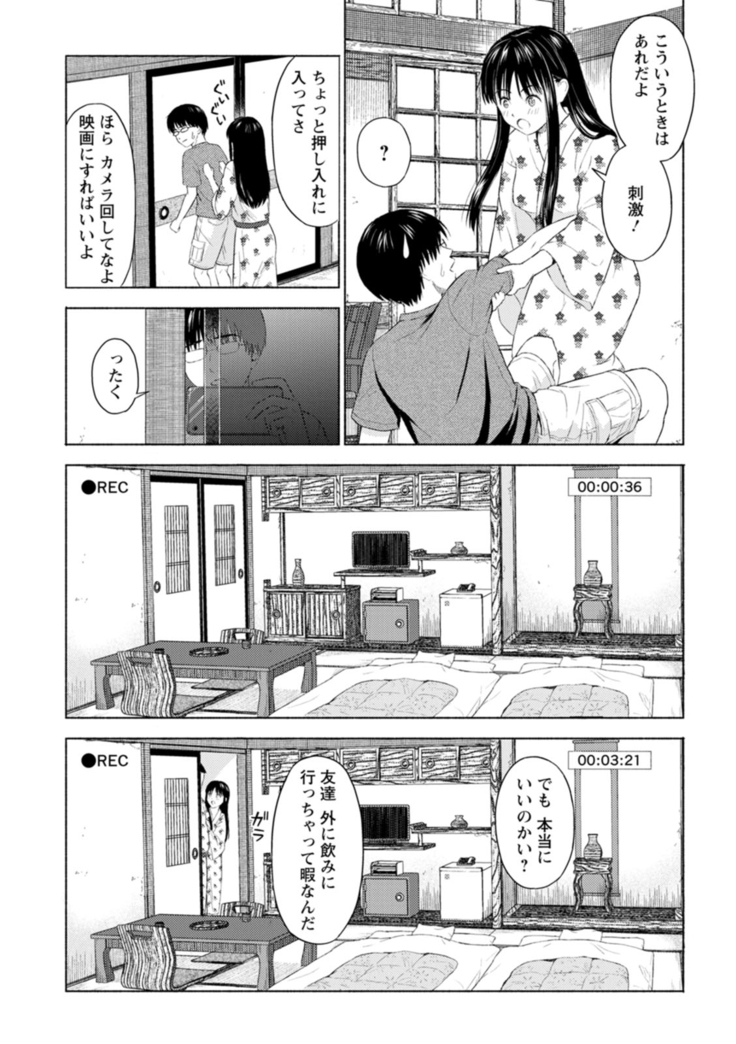 Ameagari ni mōichido