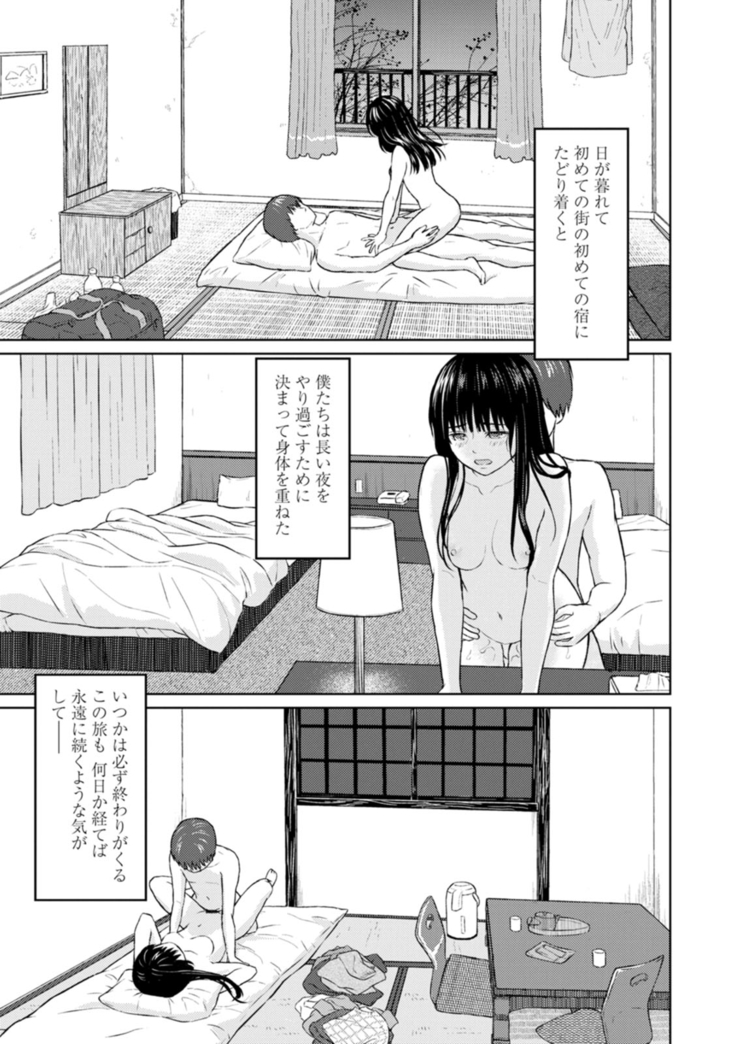 Ameagari ni mōichido