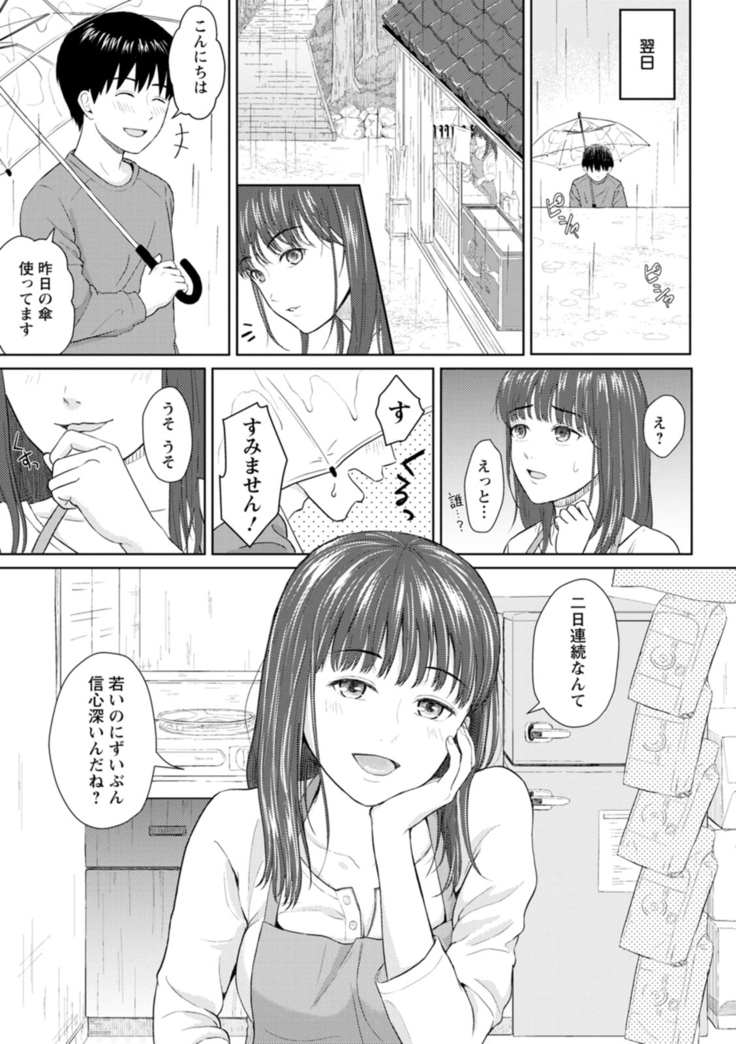 Ameagari ni mōichido