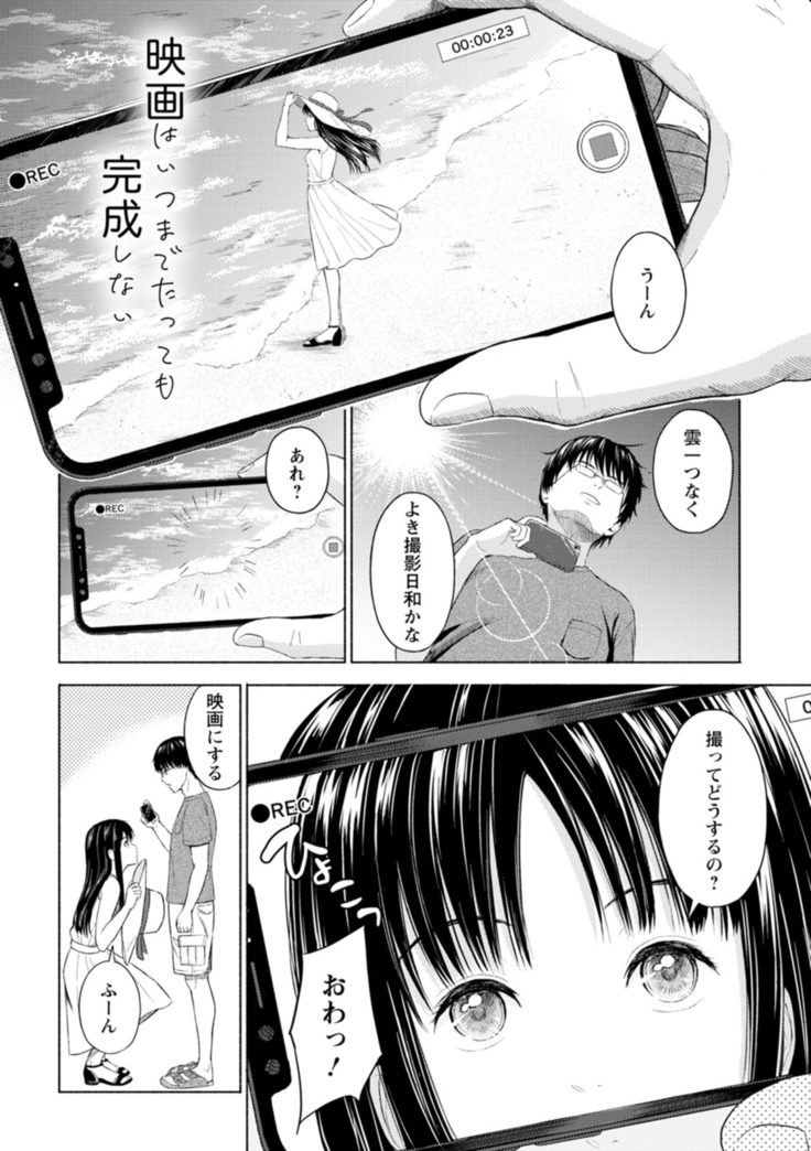 Ameagari ni mōichido