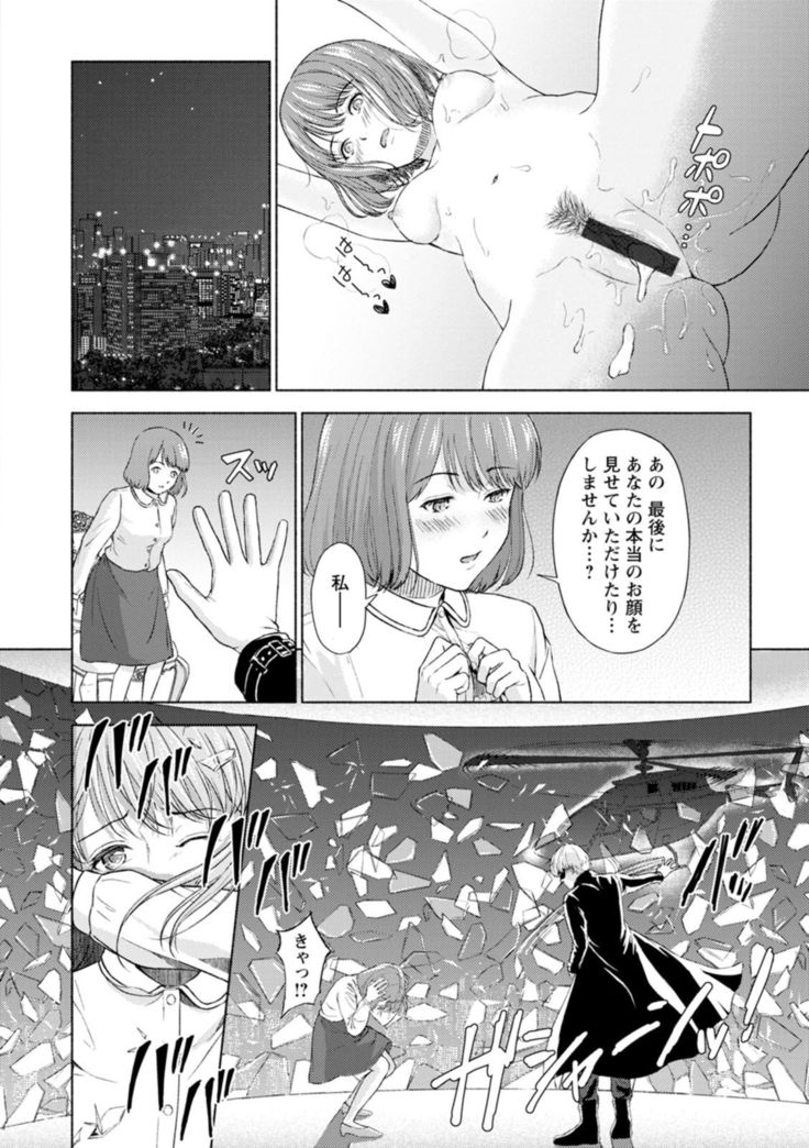 Ameagari ni mōichido