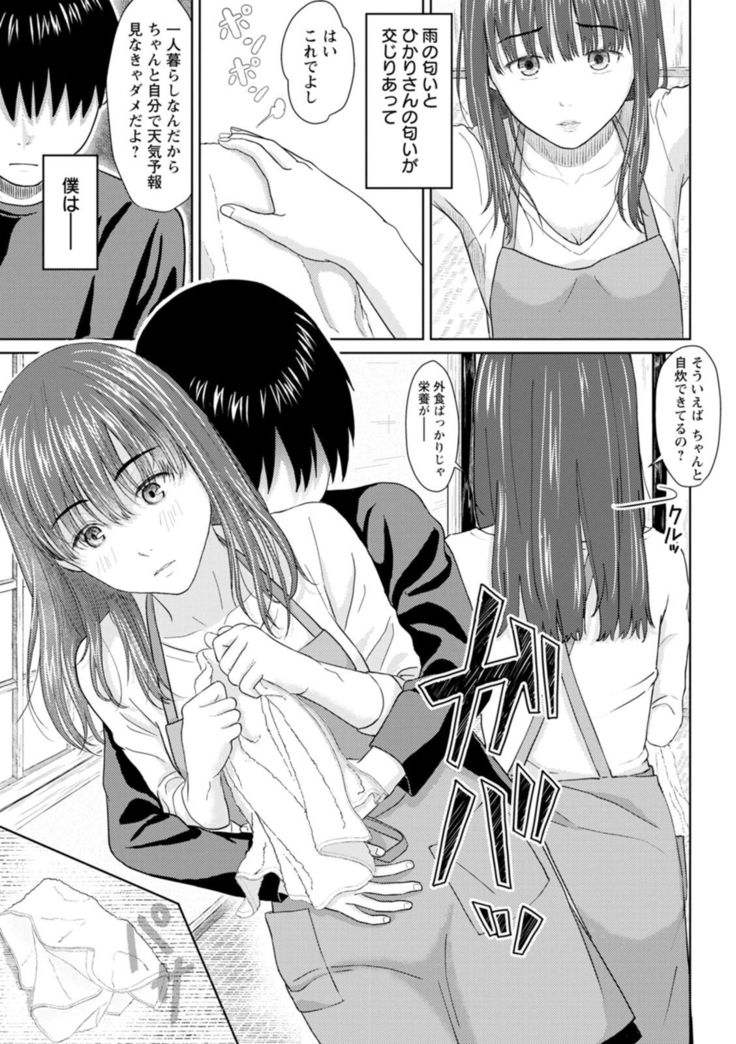 Ameagari ni mōichido