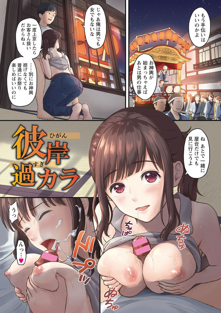 Ameagari ni mōichido