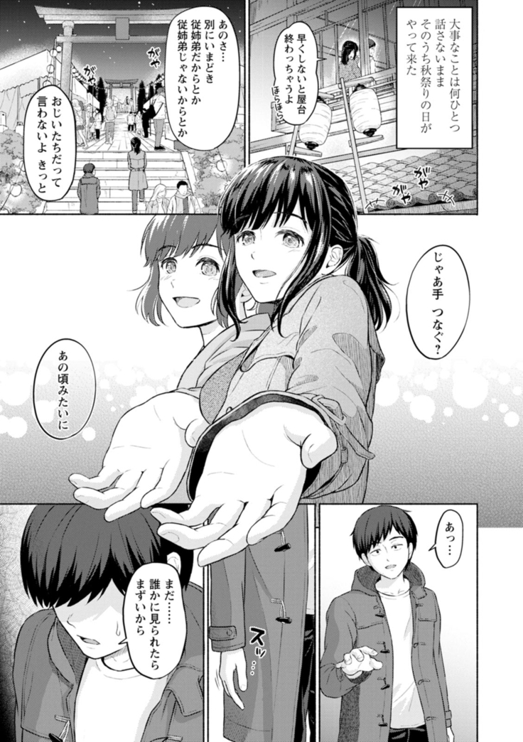 Ameagari ni mōichido