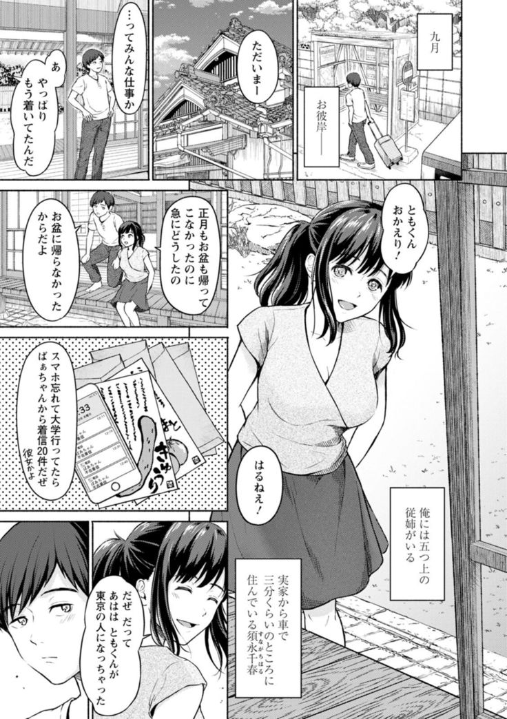 Ameagari ni mōichido